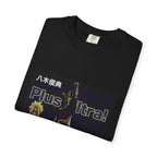 All Might MHA (My Hero Academia) Unisex Garment-Dyed T-shirt